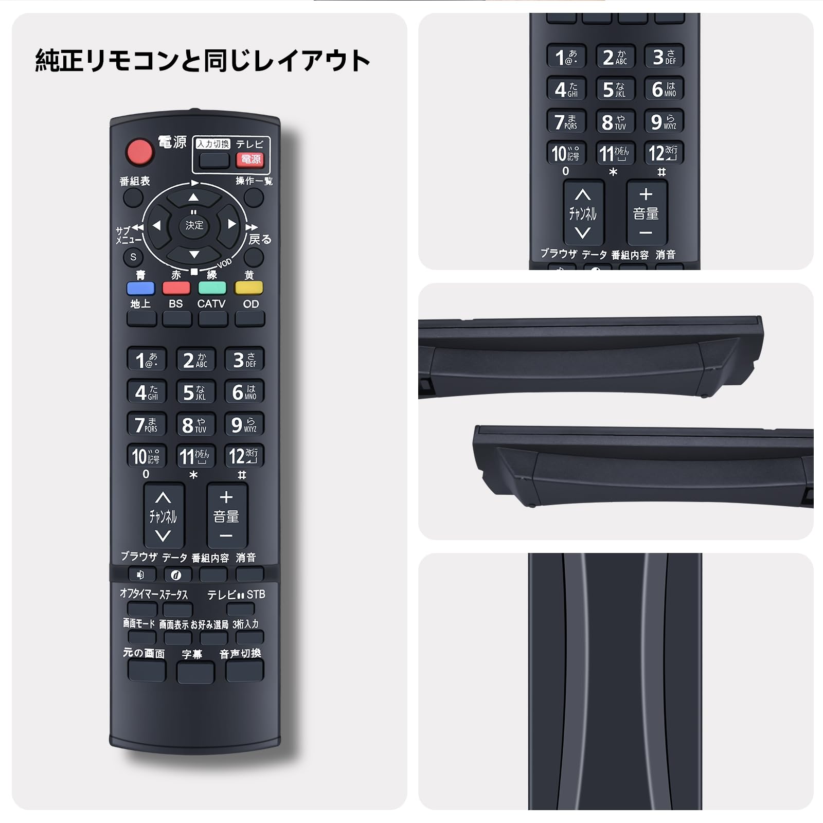 Amazon | チューナーリモコン N2QAYB000317 for Panasonic